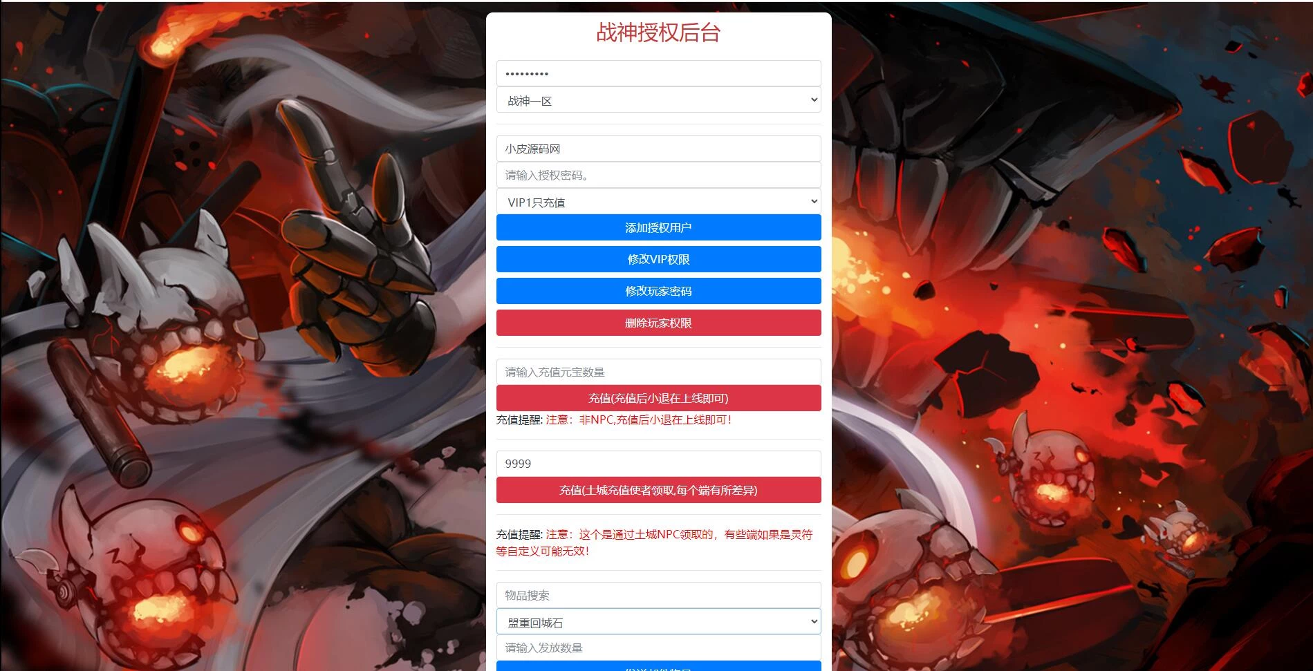 战神引擎传奇手游【180九九归一之玛法归来】最新整理Win半手工服务端+GM授权后台+安卓苹果双端
