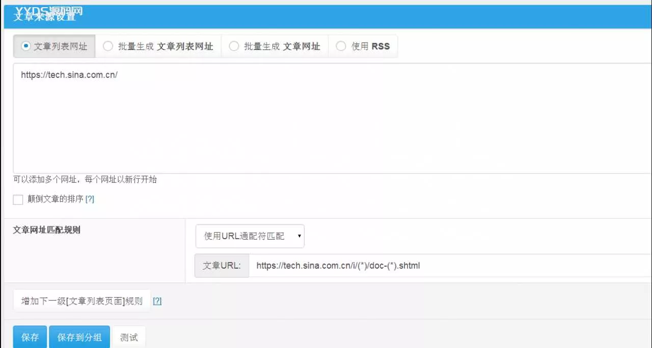 wordpress自动采集插件wp-autopost-pro v3.7.8 无限制版