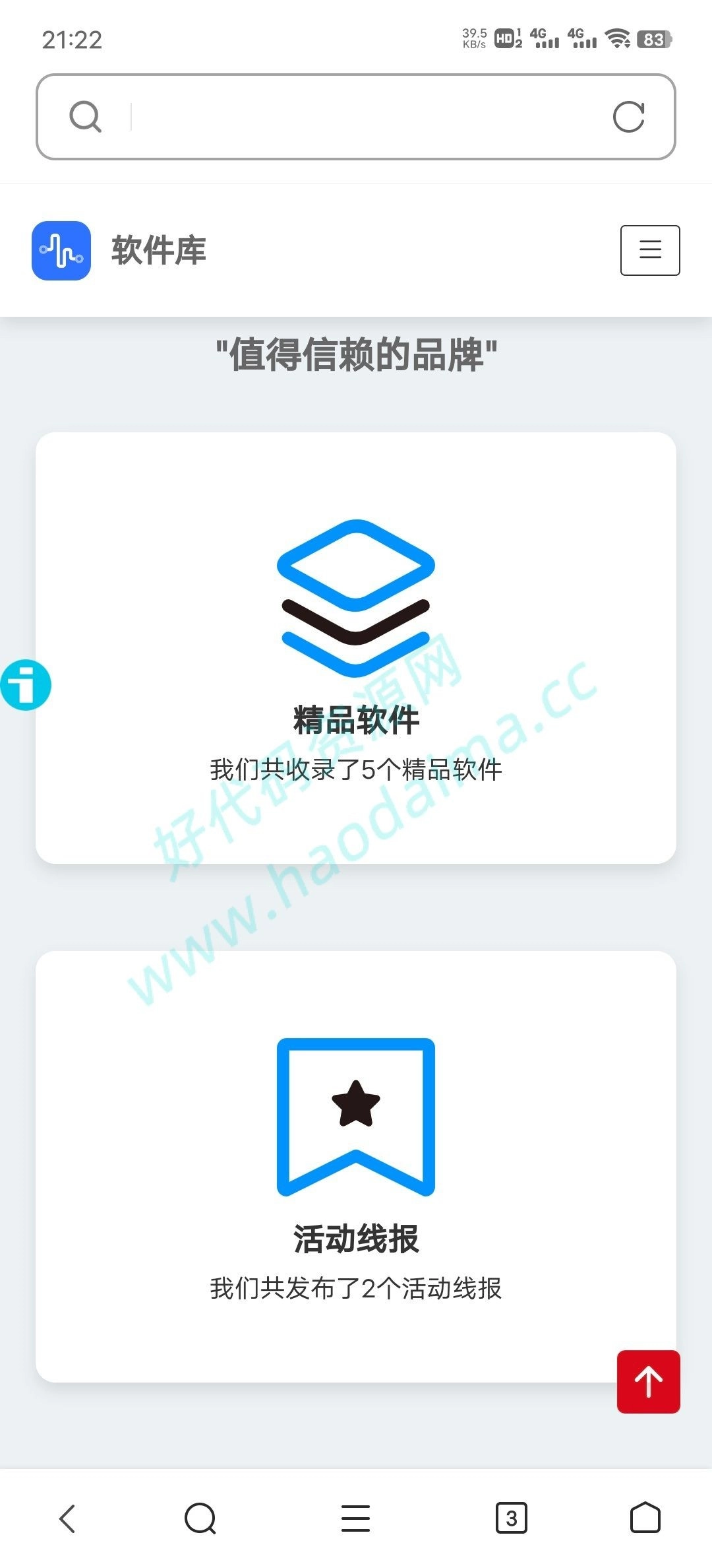 软件库原版网站源码,带管理后台,APP是用iapp打包的。