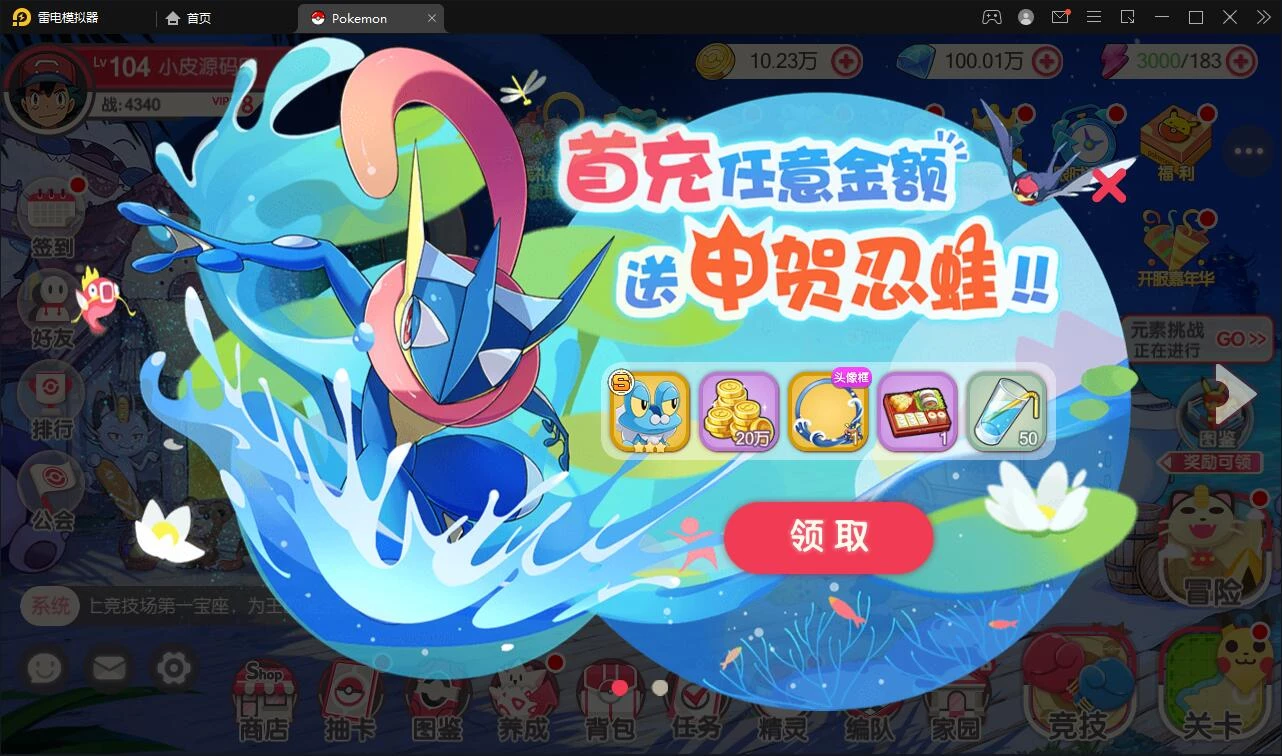宝可梦回合手游【口袋觉醒】最新整理Linux手工服务端+GM后台+全套源码