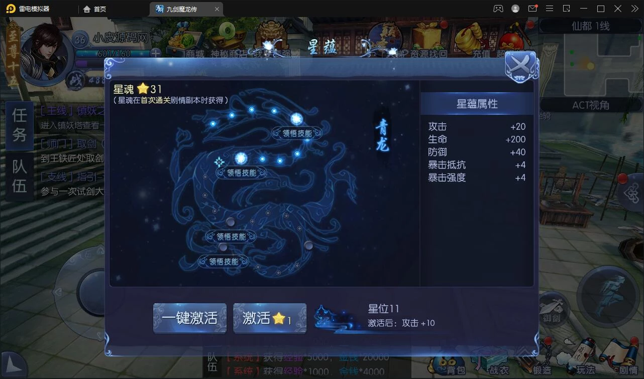 仙侠手游【九剑魔龙传】最新整理Linux手工服务端+二区+GM物品后台+运营后台