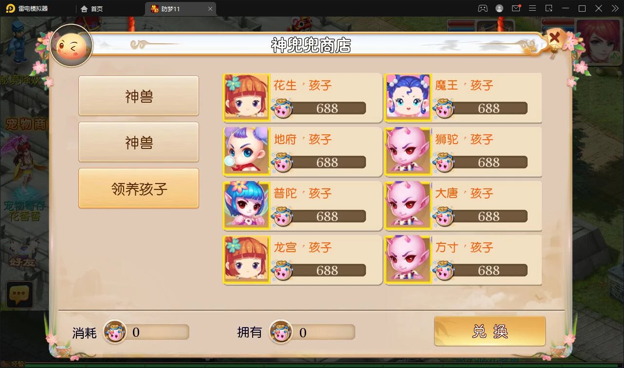 MT3换皮梦幻【防梦11】最新整理Linux手工服务端+GM后台+安卓苹果双端+源码