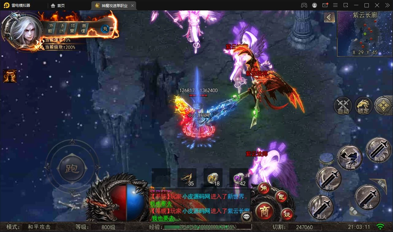 白日门传奇手游【纵横单职业神魔攻速传奇】最新整理Win半手工服务端+GM后台+安卓苹果双端