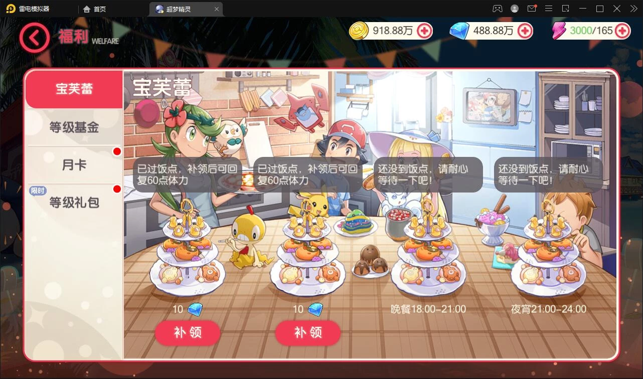 横版卡牌手游【口袋觉醒原鱼版】最新整理Linux手工服务端+运营后台