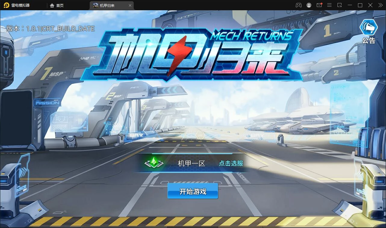 稀有3D酷炫手游【机甲归来】最新整理Win半手工服务端+GM后台-源码资源网
