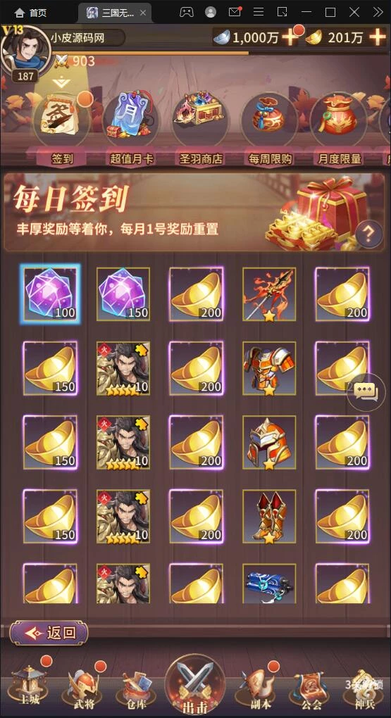 卡牌回合手游【三国之神魔幻想】最新整理Linux手工服务端+CDK授权后台