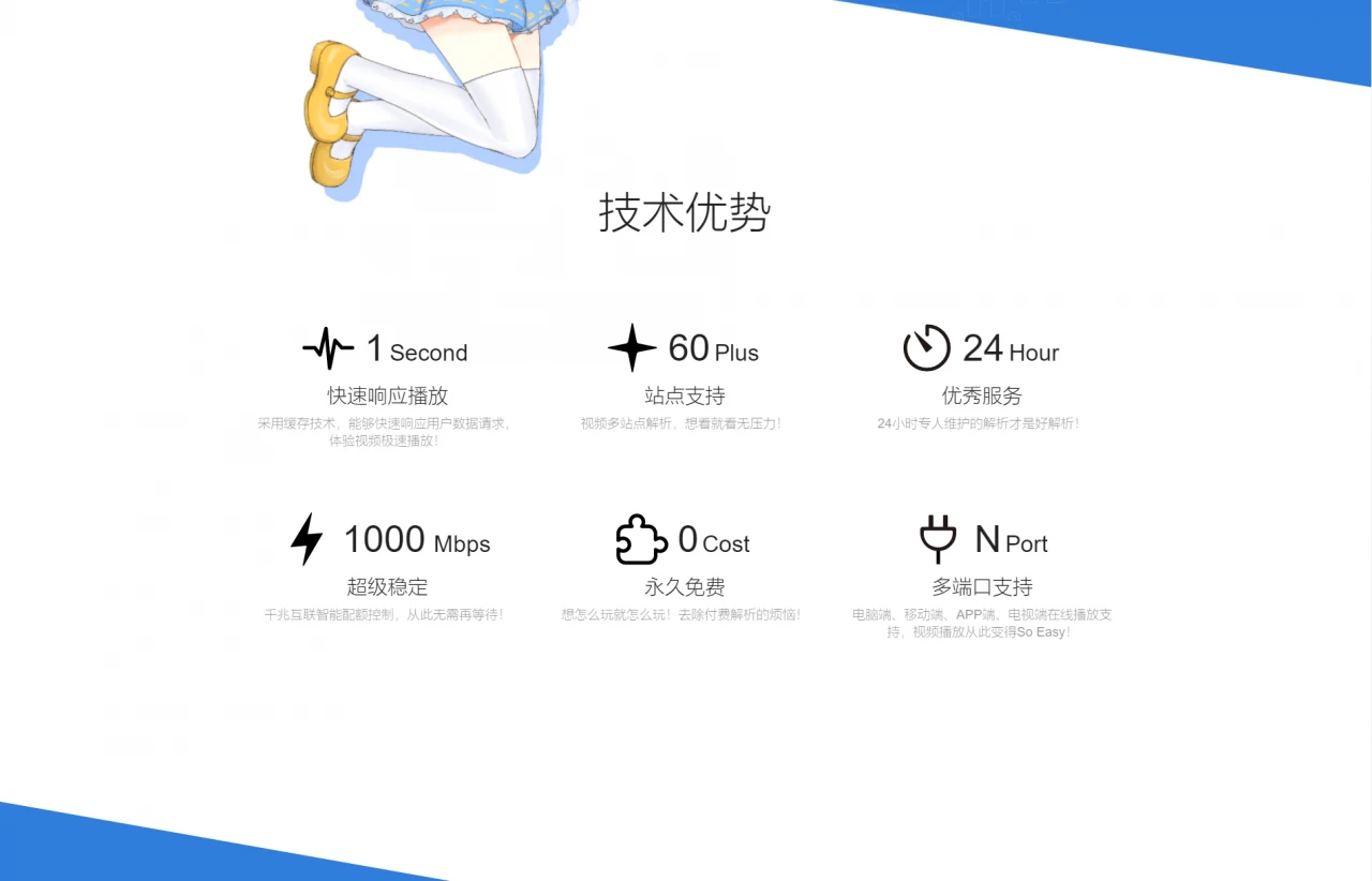 云海视频解析平台,带计费系统4.2完美破解版_站长亲测