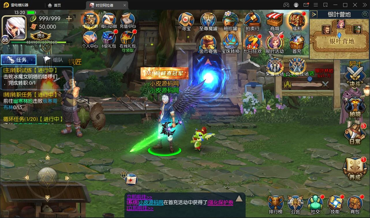 横版闯关手游【时空阿拉德】最新整理Linux手工服务端+余额充值后台+运营后台+安卓苹果双端