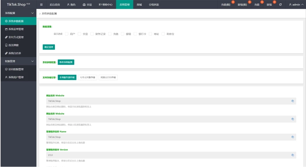 TK海外抢单源码 抢单网站源码 前后端分离,前端uniapp,后端php