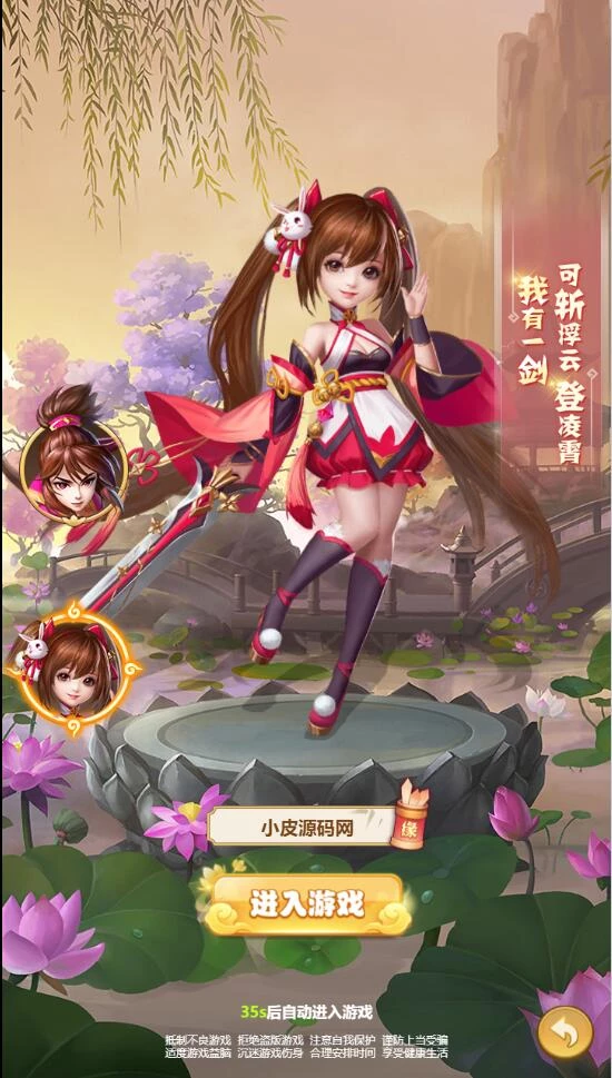 三网H5游戏【九歌行H5】最新整理Win半手工服务端+多区+授权后台