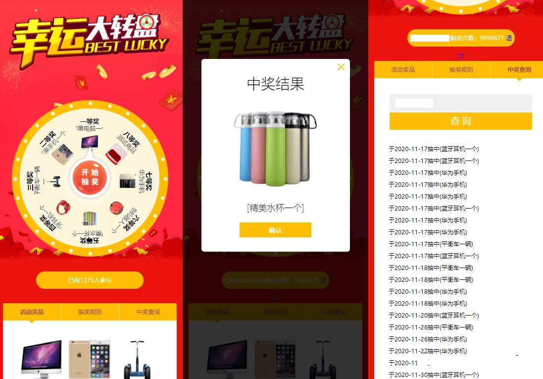 抽奖系统源码_微信抽奖系统PHP源码开源-源码资源网