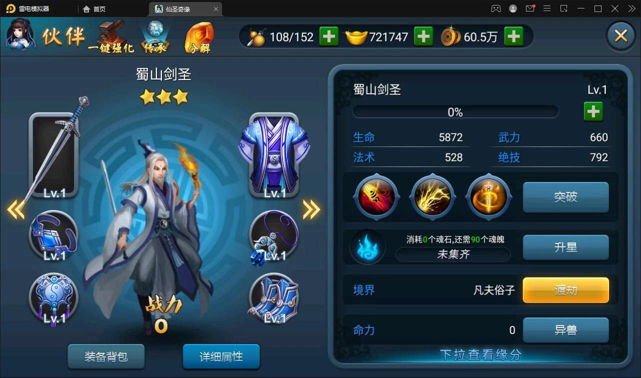 回合卡牌手游【神仙奇缘】最新整理Linux手工服务端+GM后台+安卓苹果端