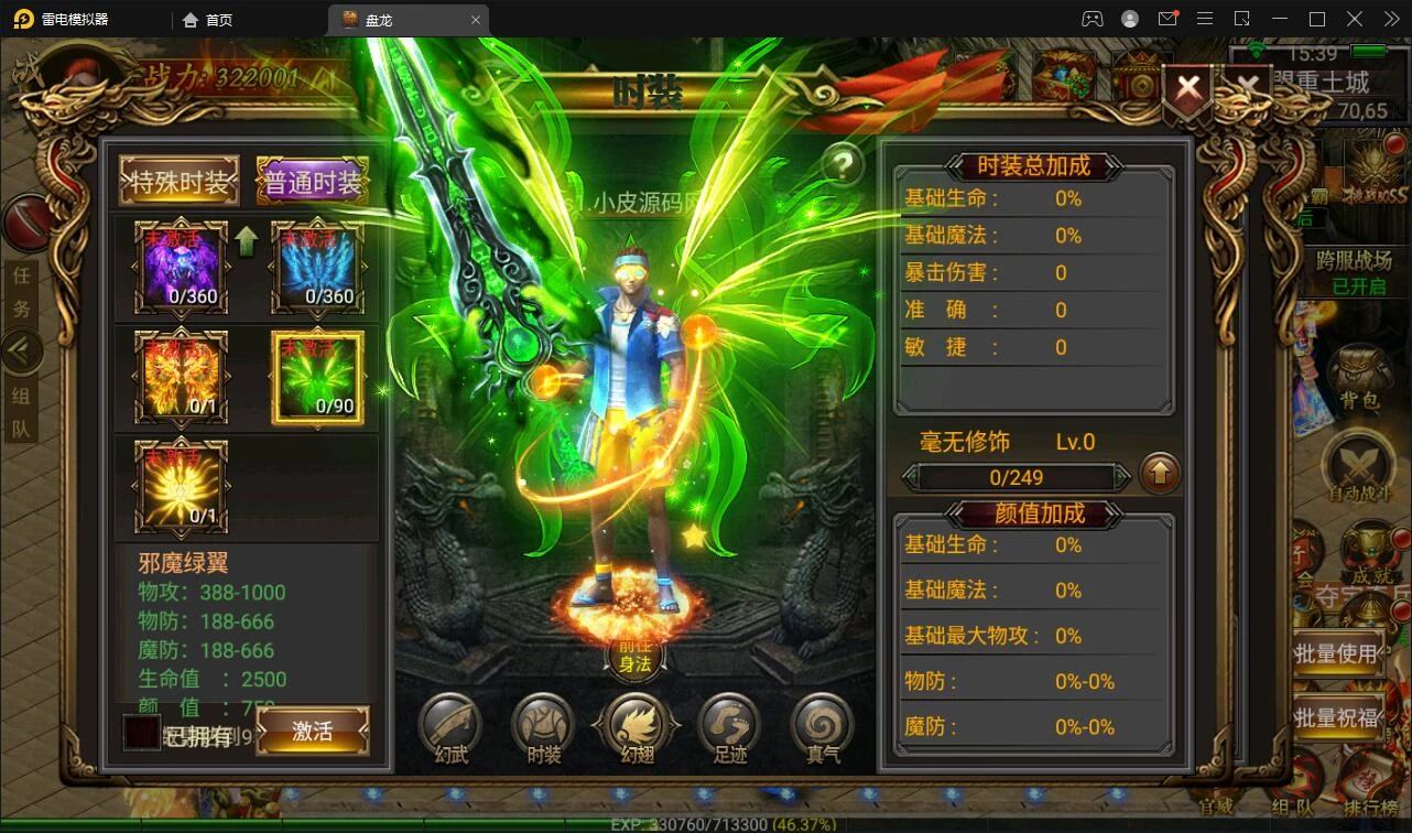 幽冥传奇手游【奉天三职业传奇】最新整理Win半手工服务端+GM后台+运营后台+安卓苹果PC三端