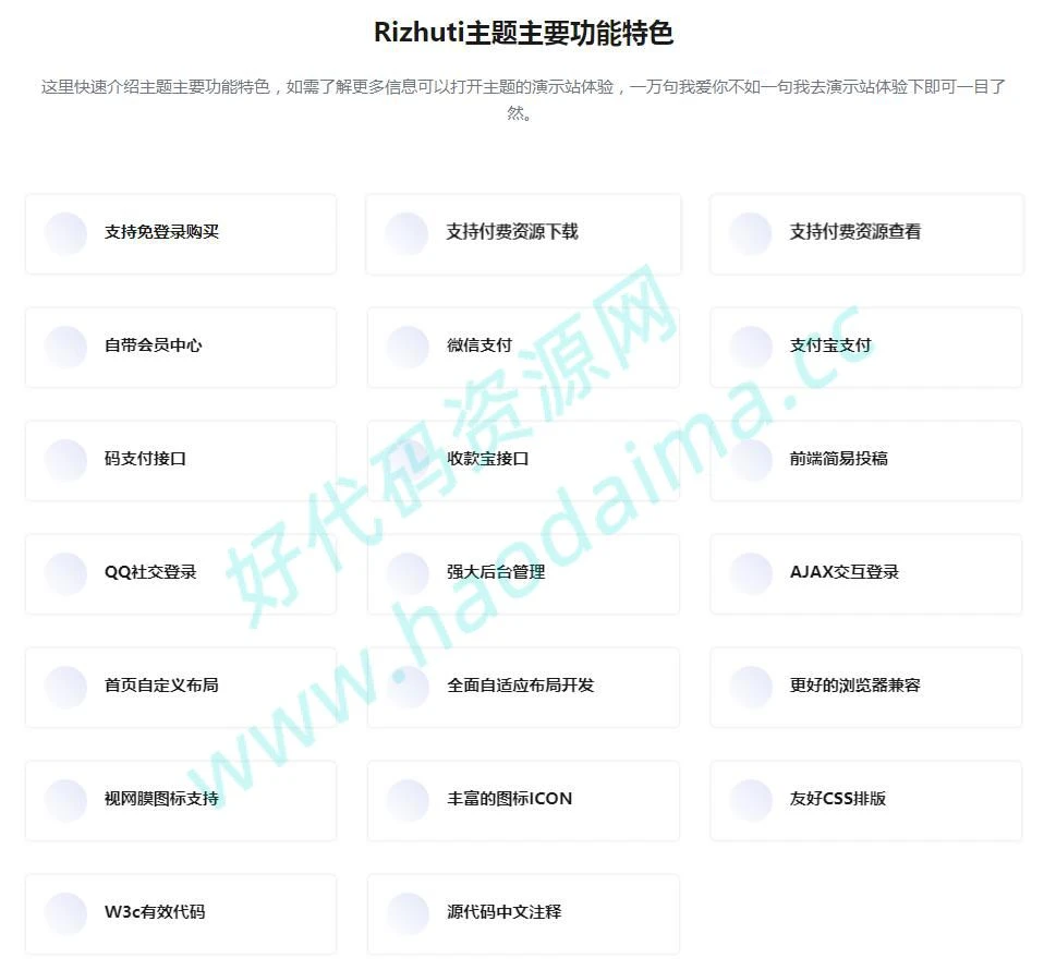 ripro的简洁版,日主题RIzhuti-3.4完整无加密版,已修复多个bug