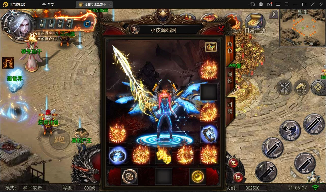 白日门传奇手游【纵横单职业神魔攻速传奇】最新整理Win半手工服务端+GM后台+安卓苹果双端