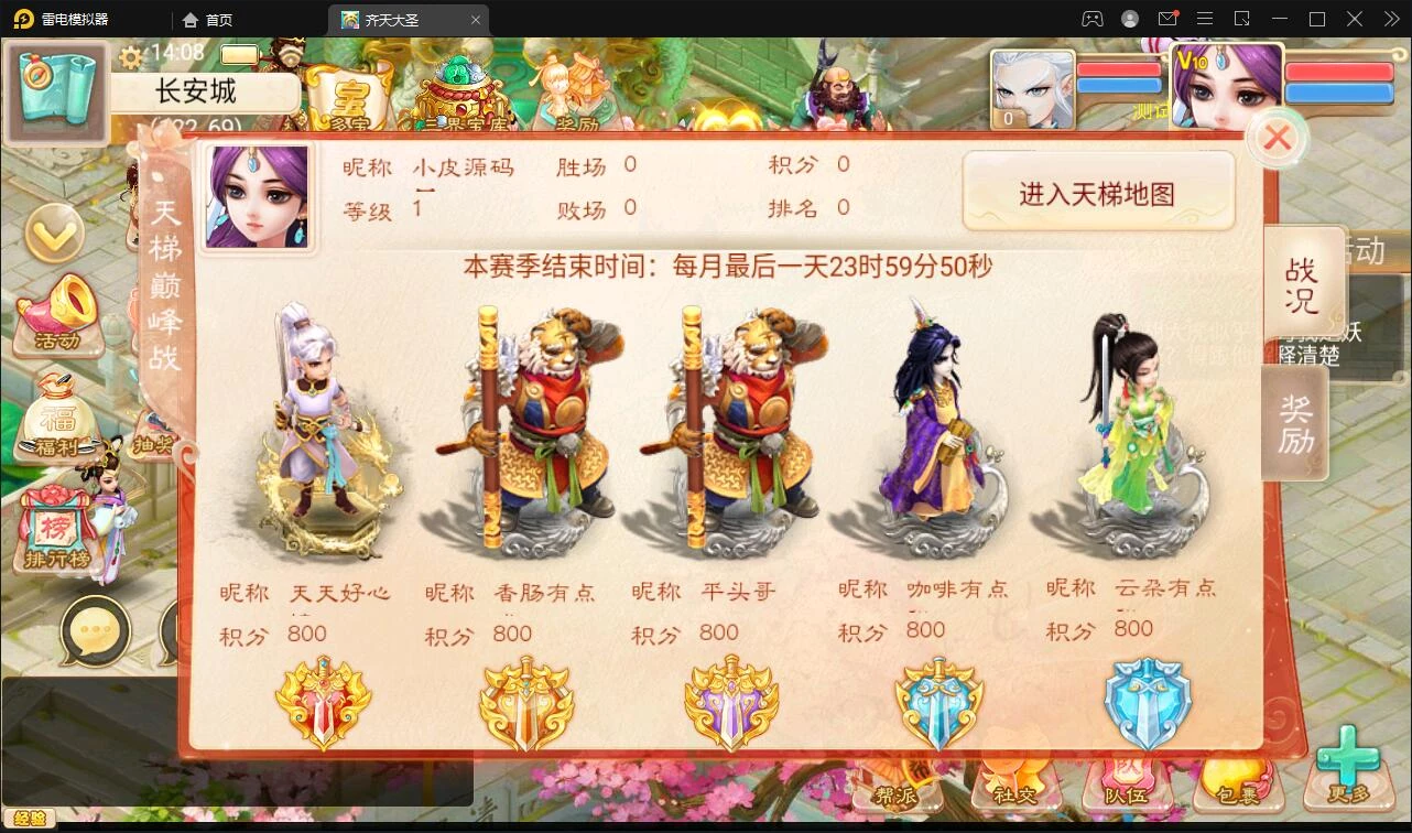 大话回合手游【精品西游之星阵1.4修复版】最新整理Win半手工服务端+网页后台+内置后台+双端