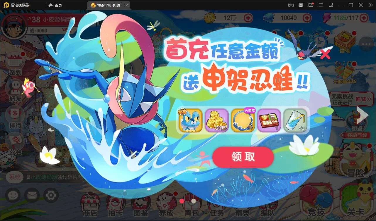 卡牌回合手游【口袋觉醒神话蒂安希】最新整理Linux手工服务端+运营后台+授权后台+安卓苹果双端