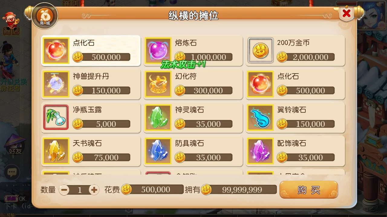 梦幻西游之纵横西游_经典剧情动作回合手游_2023年6月2日最新打包Linux服务端_视频教程_附带全套表格_多功能GM网页后台工具