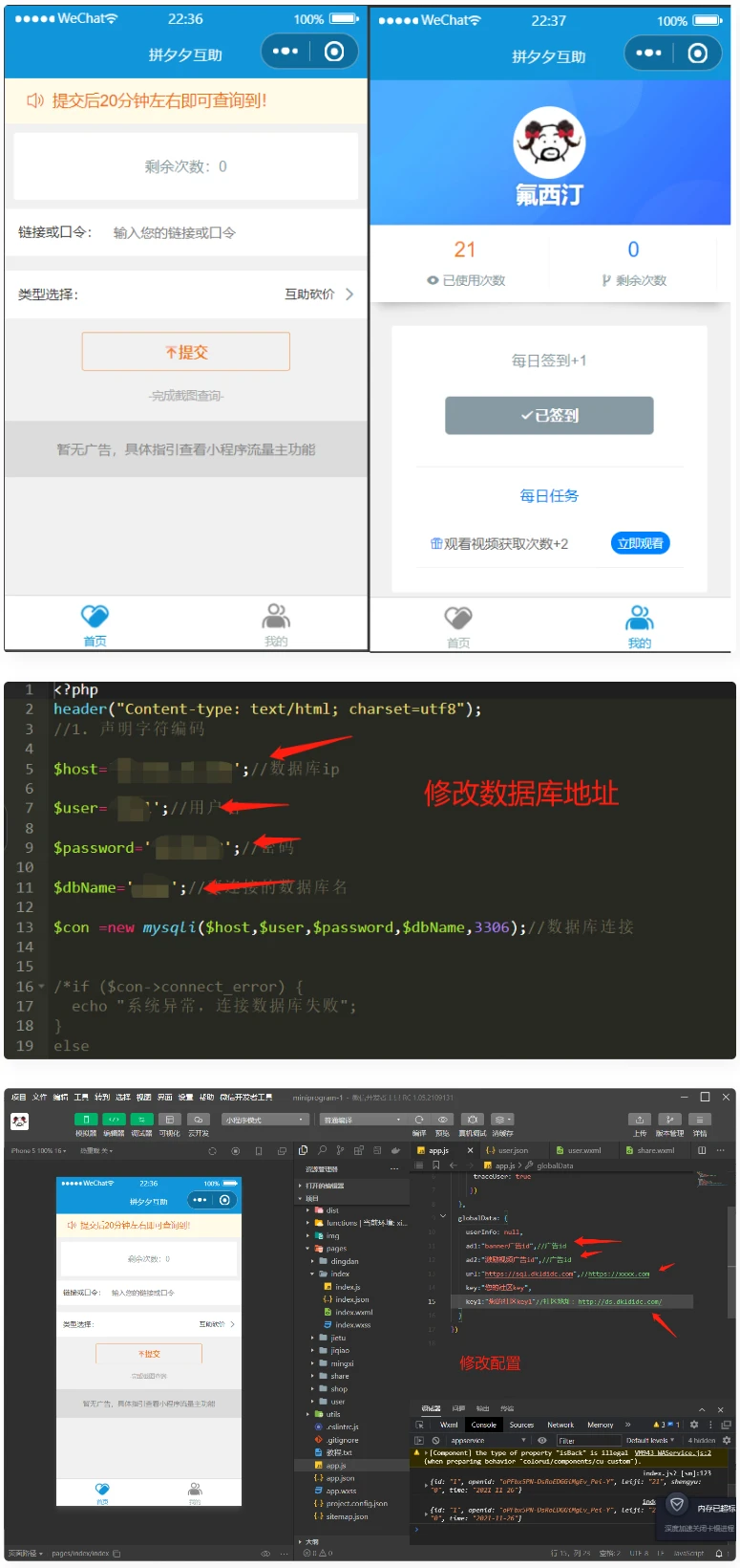 拼多多砍价小程序源码，流量主系列-源码资源网