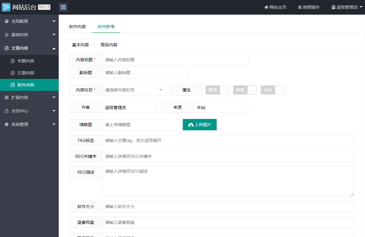 PbootCMS内核免费授权,自适应模板,一款适用娱乐网、资源网的源码