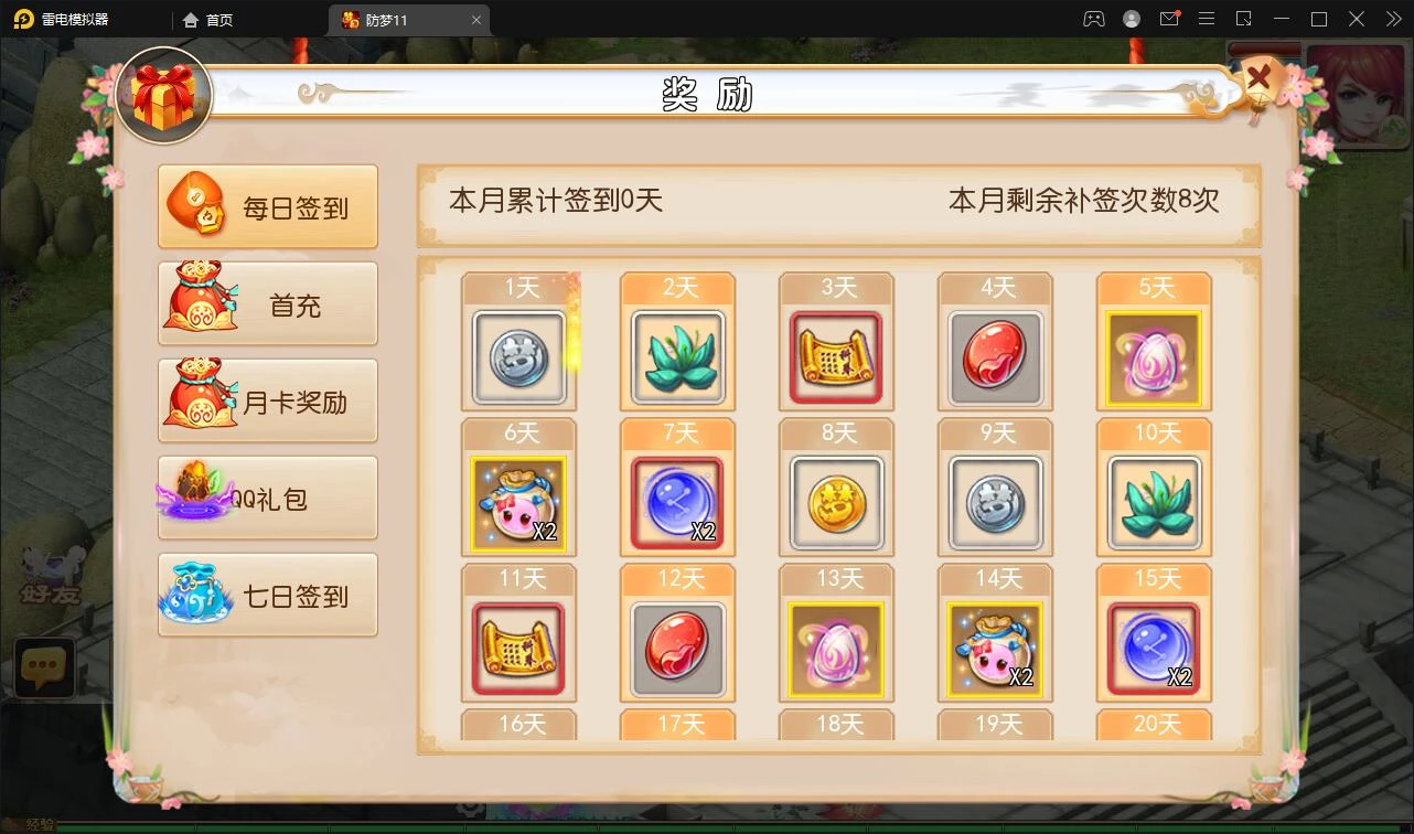 MT3换皮梦幻【防梦11】最新整理Linux手工服务端+GM后台+安卓苹果双端+源码
