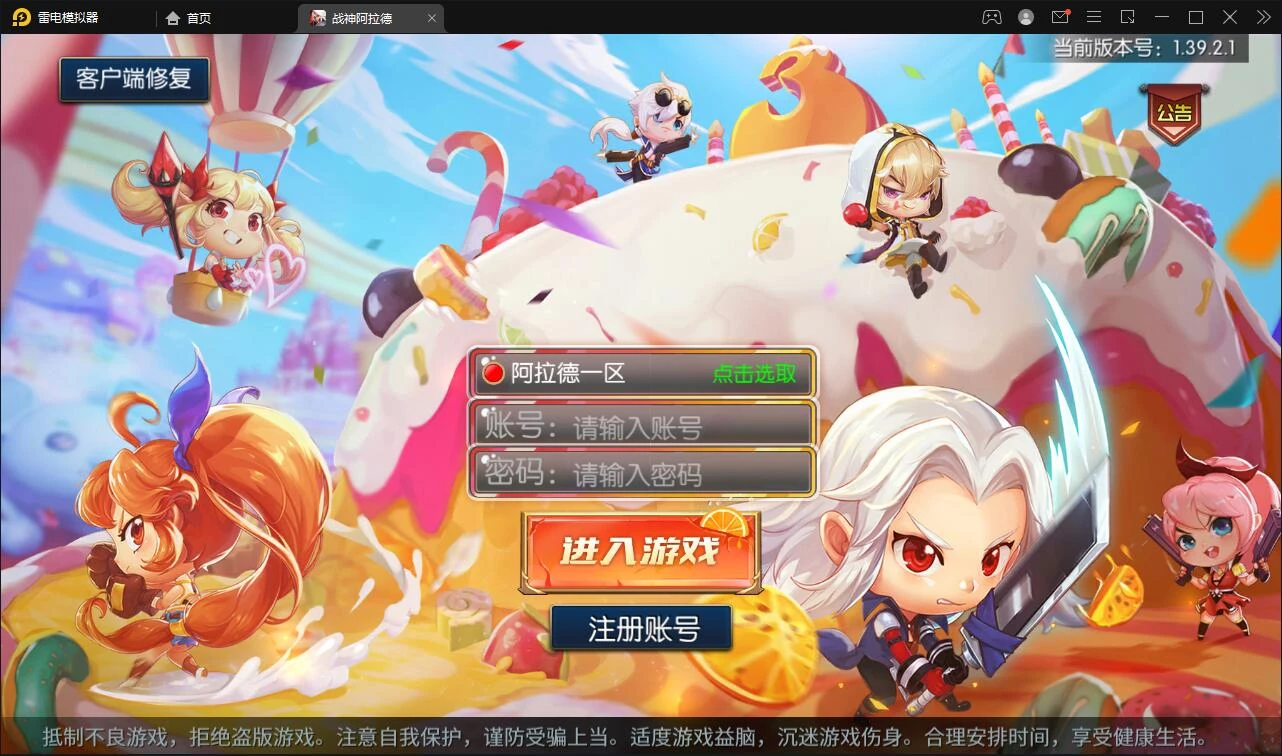 横版闯关手游【战神阿拉德】最新整理Linux手工服务端+余额充值后台+运营后台-源码资源网