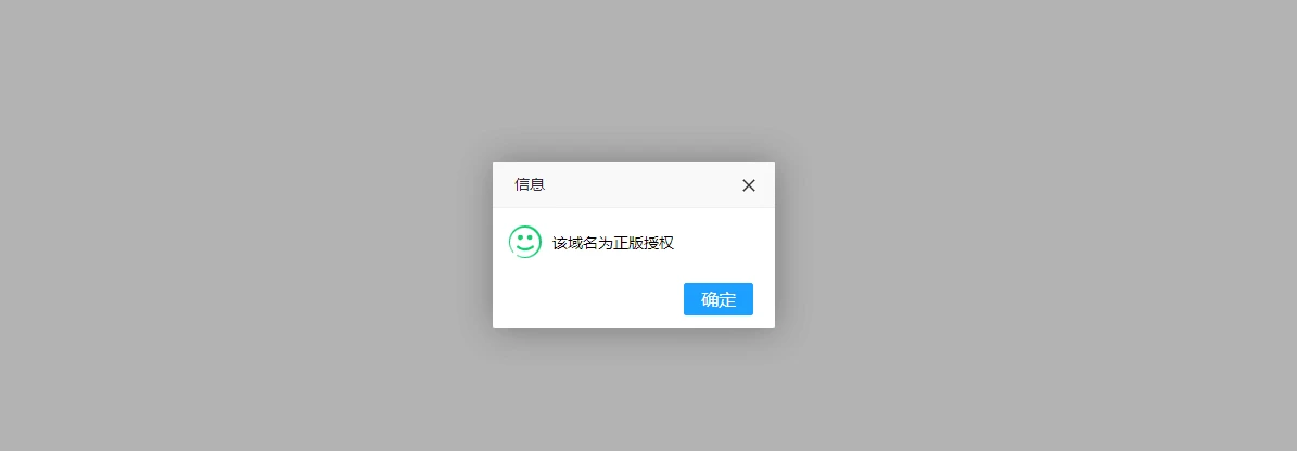 一个不错的通用授权系统源码,适用所有程序,无加密可二开