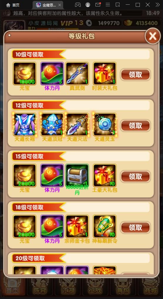 武侠卡牌手游【金庸恩仇录】最新整理Win半手工服务端+本地注册+运营后台+GM授权后台+安卓苹果双端