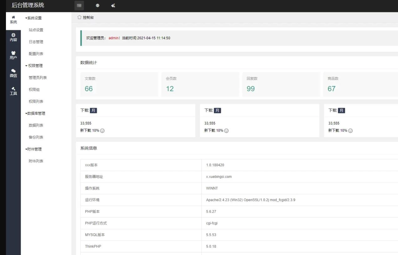 基于thinkphp6开发的多微信管理系统CMS源码，带一键CURD等功能-源码资源网