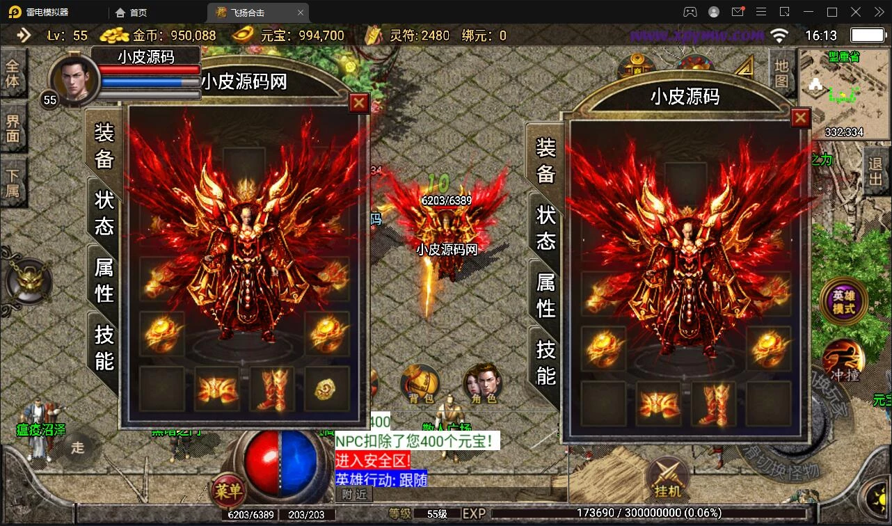 战神引擎传奇手游【飞扬合击】最新整理Win半手工服务端+充值后台+安卓苹果双端