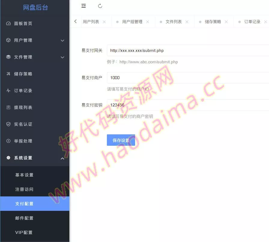 【站长亲测】仿蓝奏网盘风格的城通网盘源码,三种主题风格,多种存储策略,详细搭建教程