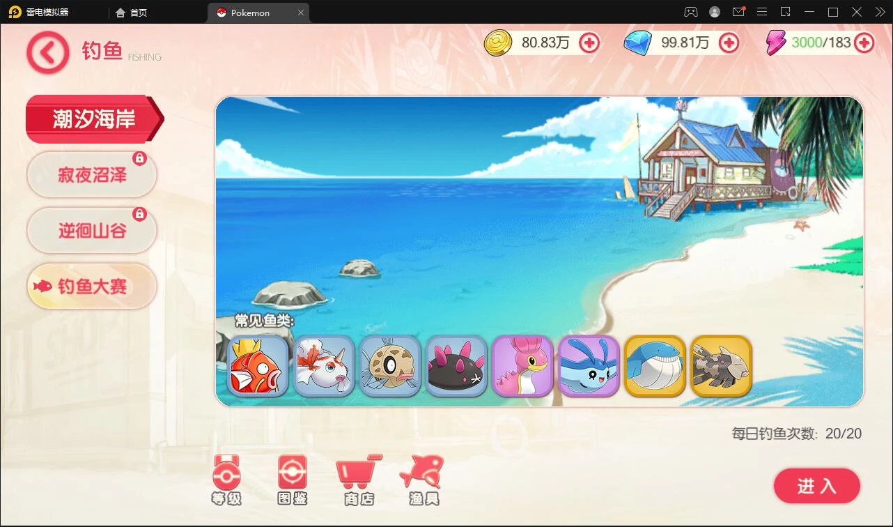 宝可梦回合手游【口袋觉醒】最新整理Linux手工服务端+GM后台+全套源码