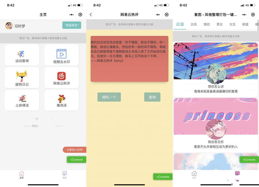 微信工具箱小程序多功能集合一体源码-源码资源网