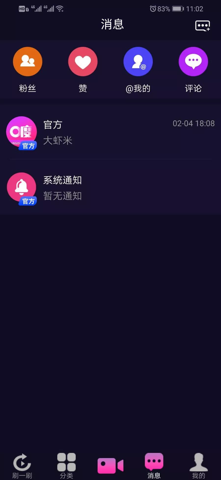市面售价2W的仿抖音短视频原生双端APP源码,带技术文档管理后台和数据库