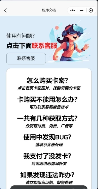 发卡小程序源码 口令小程序 多功能小程序源码发卡小程序