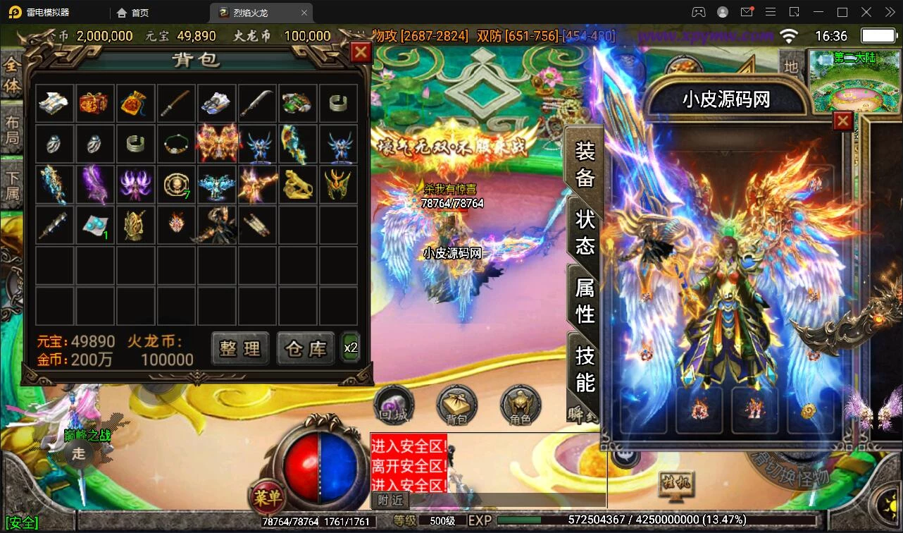 战神引擎传奇手游【烈焰火龙第三季白猪版】最新整理Win半手工服务端+充值后台+安卓苹果双端