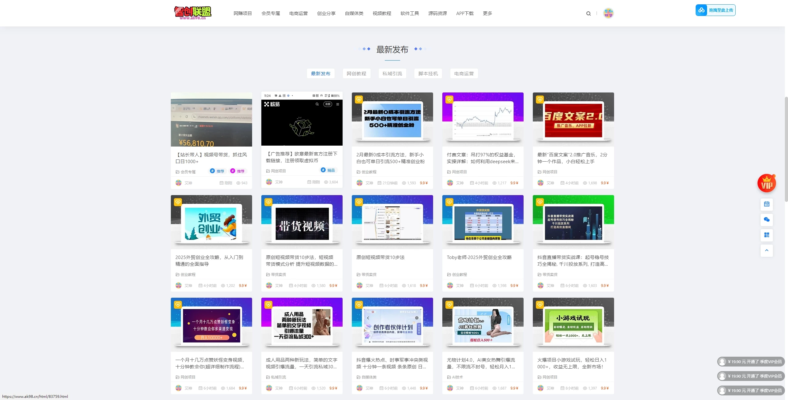 最新搭建仿智创联盟(总裁破解模板),附破解可用源码+搭建教程+采集资源