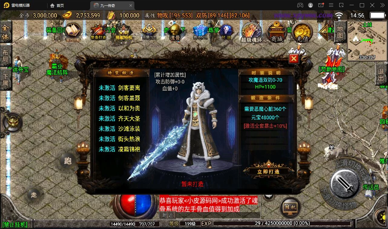 战神引擎传奇手游【九一炎龙九大陆白猪版】最新整理Win半手工服务端+充值后台+安卓苹果双端