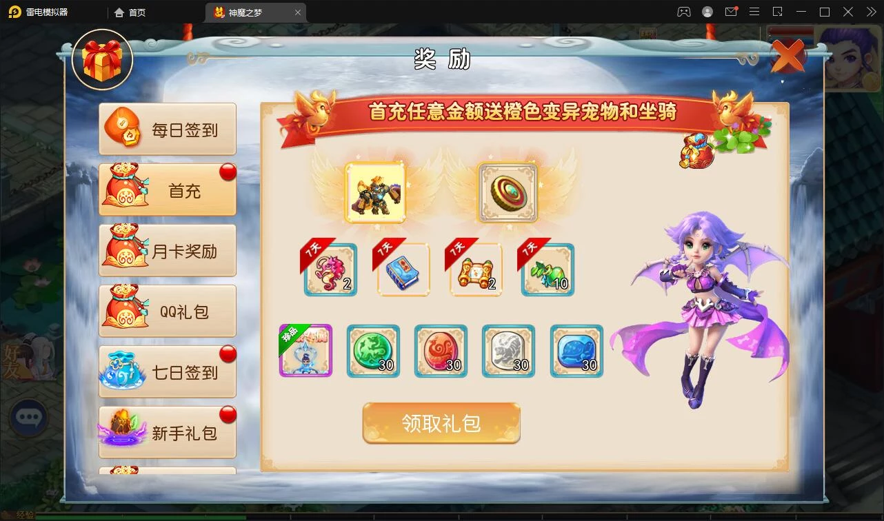 MT3换皮梦幻【神魔之梦(71化圣)】最新整理Linux手工服务端+GM后台