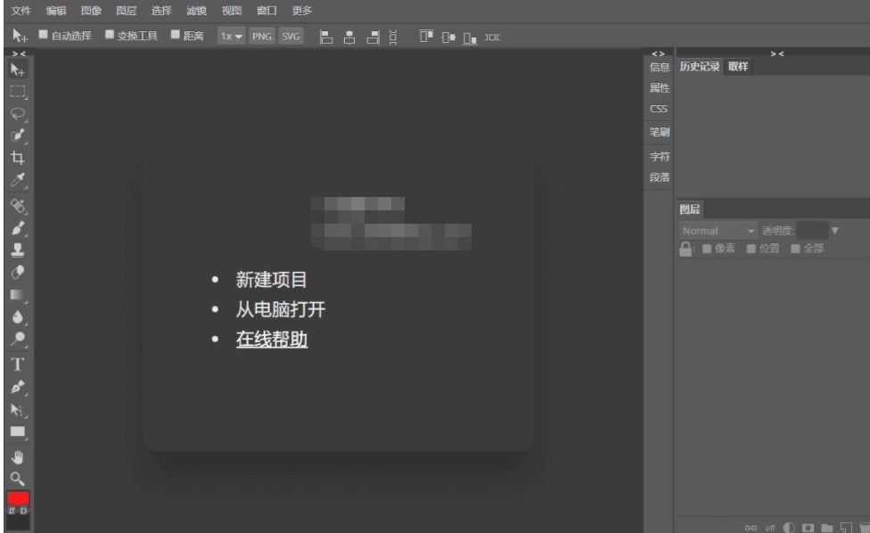PHP开发的在线PS网站源码，浏览器在线P图-源码资源网