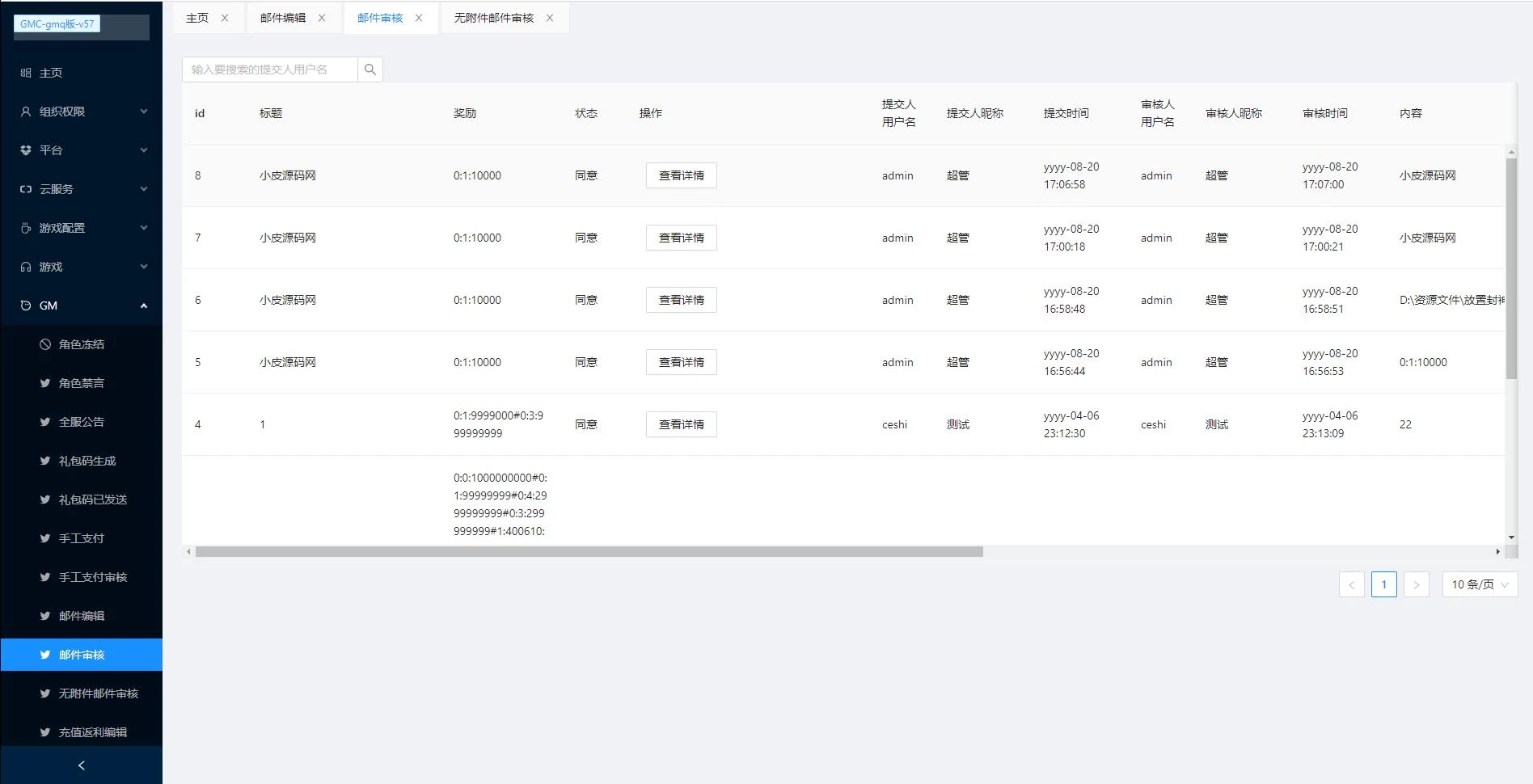 三网H5游戏【放置封神H5】最新整理Linux手工服务端+GM后台