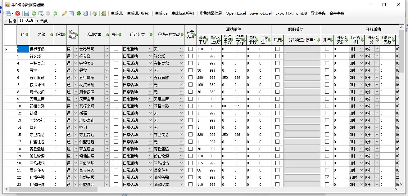 仙侠手游【三生三誓青丘传多区版】最新整理Win半手工服务端+GM后台+多区+二开编辑器