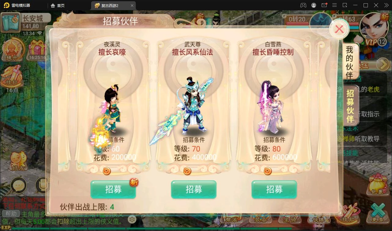 逍遥西游法宝端【古城西游微变】最新整理Linux手工服务端+GM后台
