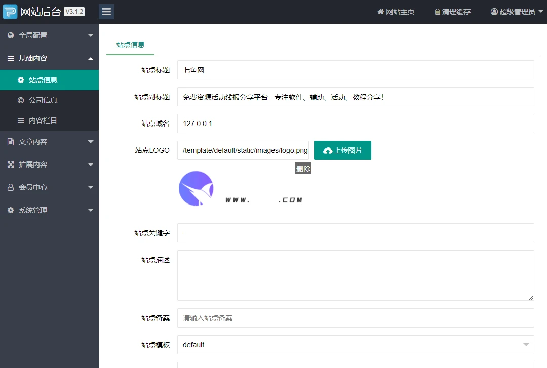 PbootCMS内核免费授权,自适应模板,一款适用娱乐网、资源网的源码