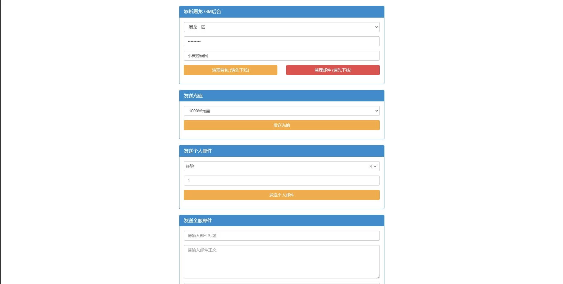经典传奇手游【怒斩屠龙H5】最新整理Linux手工服务端+GM后台