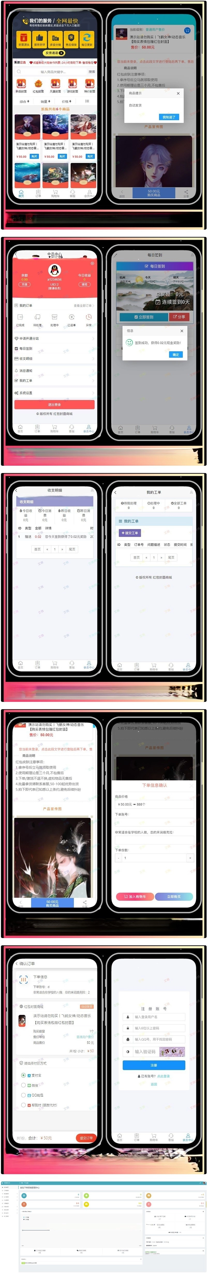 全新红包封面发货平台源码，卡密系统，可搭建分站，带独立后台-源码资源网
