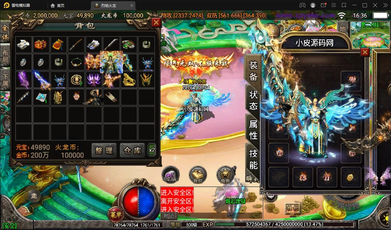 战神引擎传奇手游【烈焰火龙第三季白猪版】最新整理Win半手工服务端+充值后台+安卓苹果双端