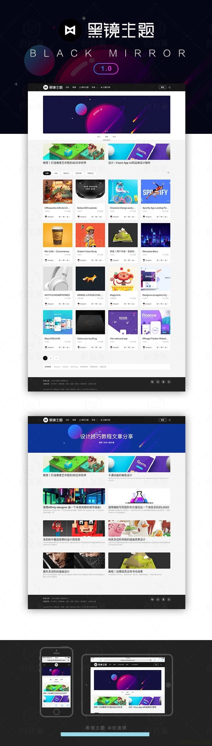 作品图片素材类分享类网站wordpress主题模板-源码资源网