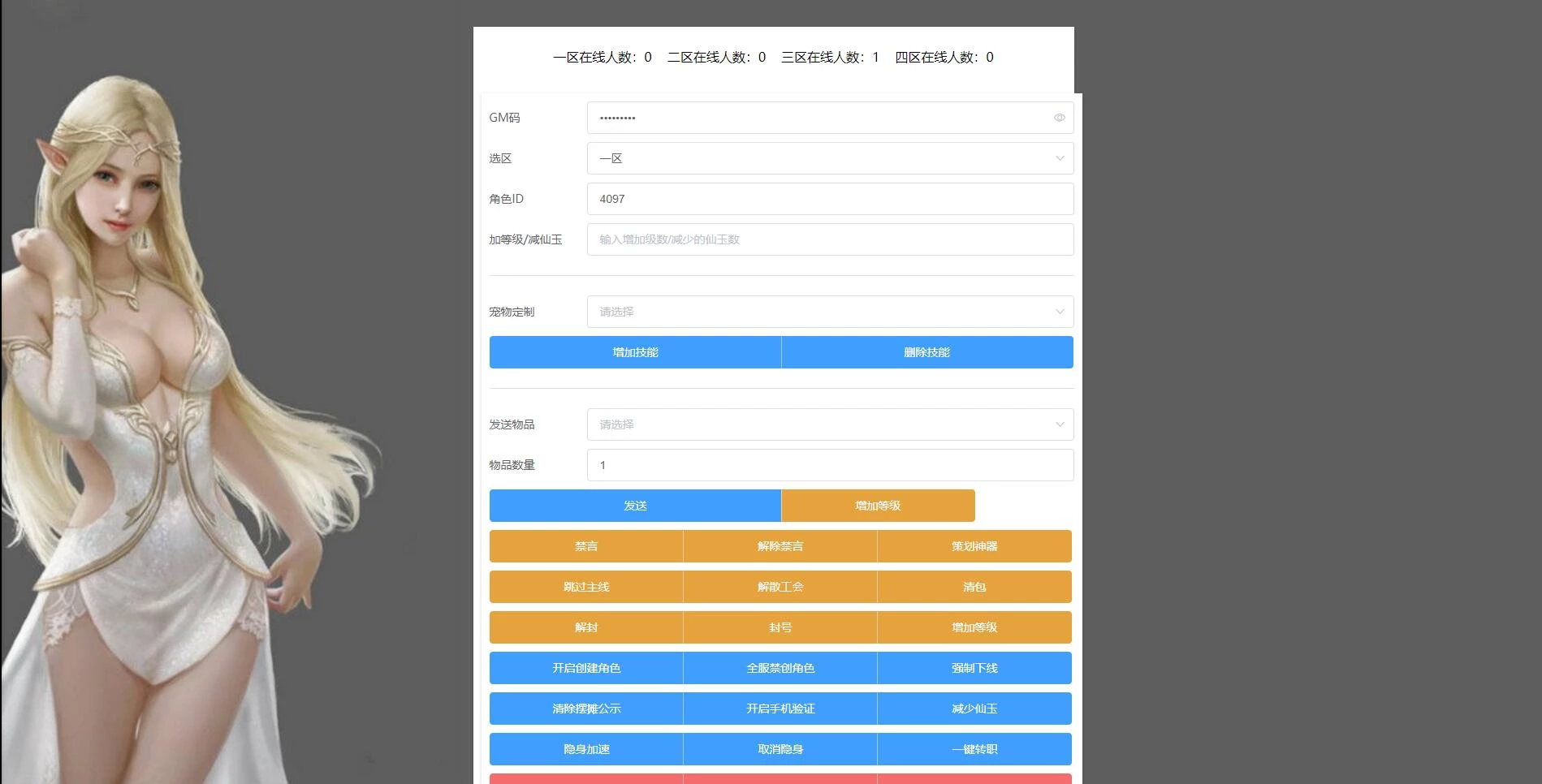 MT3换皮梦幻【久久西游】最新整理Linux手工服务端+GM后台+安卓苹果双端