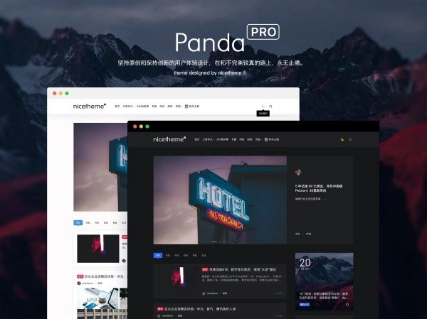 价值499的从Emlog主题模板PandaPRO移植到wordpress的主题-源码资源网